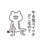 背景が動く！やる気が出ないシュールくま（個別スタンプ：2）