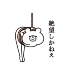 背景が動く！やる気が出ないシュールくま（個別スタンプ：6）