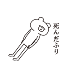 背景が動く！やる気が出ないシュールくま（個別スタンプ：7）