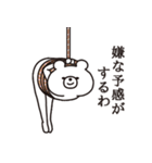 背景が動く！やる気が出ないシュールくま（個別スタンプ：8）