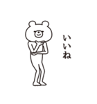 背景が動く！やる気が出ないシュールくま（個別スタンプ：17）