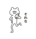 背景が動く！やる気が出ないシュールくま（個別スタンプ：18）