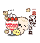 愛犬家たちのわんこ/秋/敬語メモ/トイプー（個別スタンプ：24）