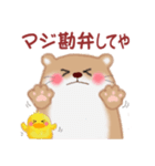 かわうそさんはつらいなぁ「関西弁」（個別スタンプ：14）