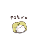 まるいやつら。まったくやる気なし（個別スタンプ：8）