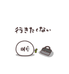 まるいやつら。まったくやる気なし（個別スタンプ：9）