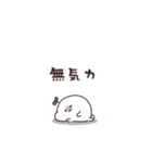 まるいやつら。まったくやる気なし（個別スタンプ：26）