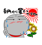ほくろ地蔵★夏 全部、夏のせいさ（個別スタンプ：2）