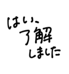 【大文字】敬語/丁寧で便利なビジネス用語2（個別スタンプ：1）