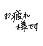 【大文字】敬語/丁寧で便利なビジネス用語2（個別スタンプ：2）