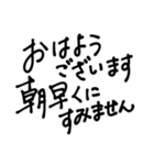 【大文字】敬語/丁寧で便利なビジネス用語2（個別スタンプ：14）