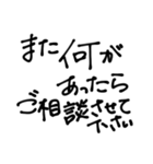 【大文字】敬語/丁寧で便利なビジネス用語2（個別スタンプ：38）