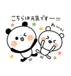 【思いやり】ちょこっと敬語のゆるパンダ（個別スタンプ：3）