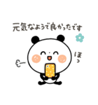 【思いやり】ちょこっと敬語のゆるパンダ（個別スタンプ：4）
