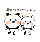 【思いやり】ちょこっと敬語のゆるパンダ（個別スタンプ：10）