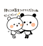【思いやり】ちょこっと敬語のゆるパンダ（個別スタンプ：11）