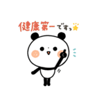 【思いやり】ちょこっと敬語のゆるパンダ（個別スタンプ：12）