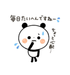 【思いやり】ちょこっと敬語のゆるパンダ（個別スタンプ：13）