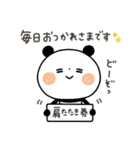 【思いやり】ちょこっと敬語のゆるパンダ（個別スタンプ：14）