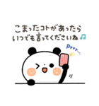 【思いやり】ちょこっと敬語のゆるパンダ（個別スタンプ：19）