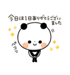 【思いやり】ちょこっと敬語のゆるパンダ（個別スタンプ：39）