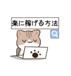 動く！毎日五月病なねこたち18（個別スタンプ：9）