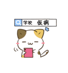 動く！毎日五月病なねこたち18（個別スタンプ：12）