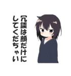 ありえないくらい口の悪い毒舌幼女(修正版)（個別スタンプ：3）