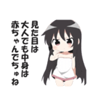ありえないくらい口の悪い毒舌幼女(修正版)（個別スタンプ：6）