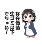 ありえないくらい口の悪い毒舌幼女(修正版)（個別スタンプ：8）