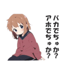 ありえないくらい口の悪い毒舌幼女(修正版)（個別スタンプ：12）