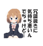 ありえないくらい口の悪い毒舌幼女(修正版)（個別スタンプ：15）