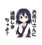 ありえないくらい口の悪い毒舌幼女(修正版)（個別スタンプ：16）