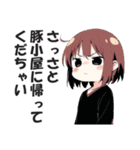 ありえないくらい口の悪い毒舌幼女(修正版)（個別スタンプ：19）