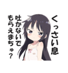 ありえないくらい口の悪い毒舌幼女(修正版)（個別スタンプ：22）