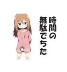 ありえないくらい口の悪い毒舌幼女(修正版)（個別スタンプ：32）