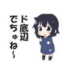 ありえないくらい口の悪い毒舌幼女(修正版)（個別スタンプ：35）