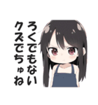 ありえないくらい口の悪い毒舌幼女(修正版)（個別スタンプ：36）