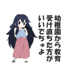 ありえないくらい口の悪い毒舌幼女(修正版)（個別スタンプ：38）