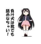 ありえないくらい口の悪い毒舌幼女(修正版)（個別スタンプ：40）