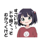 一言多い系煽りスキル高め女子4（個別スタンプ：3）
