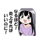 一言多い系煽りスキル高め女子4（個別スタンプ：5）