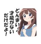 一言多い系煽りスキル高め女子4（個別スタンプ：8）