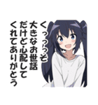 一言多い系煽りスキル高め女子4（個別スタンプ：9）