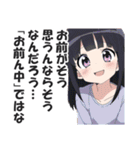 一言多い系煽りスキル高め女子4（個別スタンプ：19）