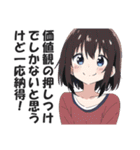 一言多い系煽りスキル高め女子4（個別スタンプ：26）