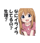 一言多い系煽りスキル高め女子4（個別スタンプ：37）