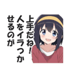 一言多い系煽りスキル高め女子4（個別スタンプ：40）