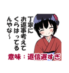 京都人の嫌味・皮肉スタンプ【毒舌・悪口】（個別スタンプ：6）