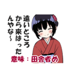 京都人の嫌味・皮肉スタンプ【毒舌・悪口】（個別スタンプ：7）